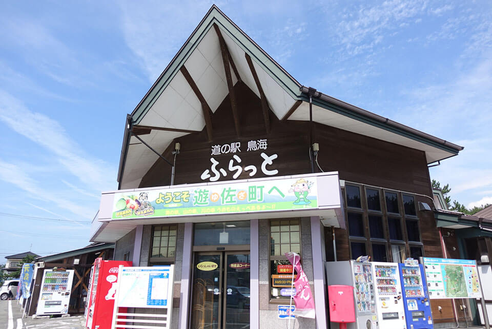 Road Station Chokai Flat in Yusa Town